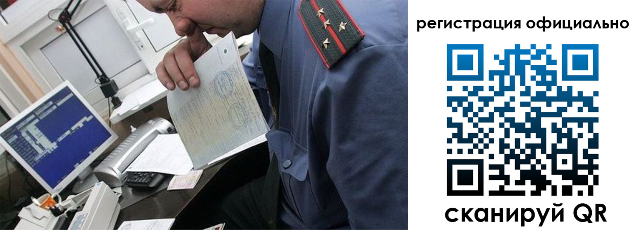 купить прописку в Яхроме