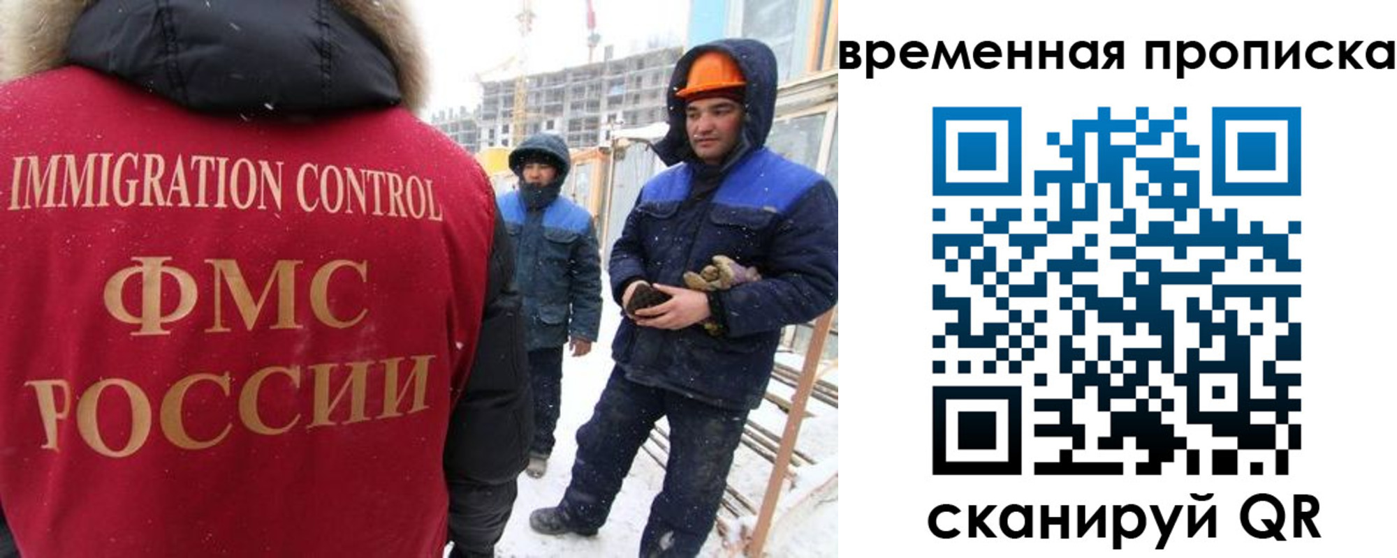 прописка иностранных граждан в Яхроме